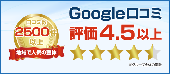 クチコミ数2500件以上